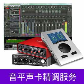 聚龙高新(INGPING) 购买声卡赠送精调服务（赠品勿拍）（超级音雄或SAM机架二选一）