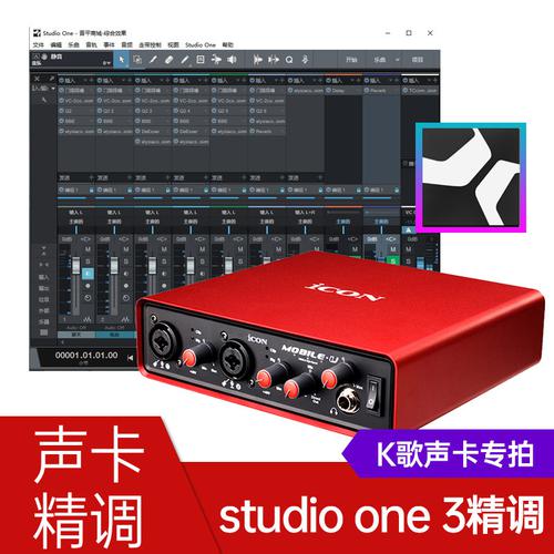 聚龙高新(INGPING) 【studio one3机架+VST插件】K歌声卡K歌效果精调服务（精调一次终身维护）