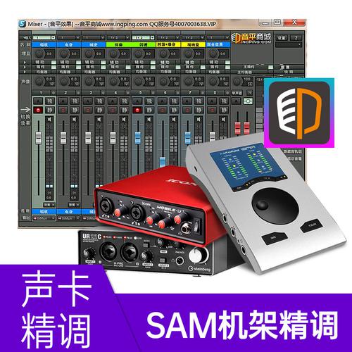 聚龙高新(INGPING) 【SAM机架】声卡K歌效果精调服务（精调一次终身维护）