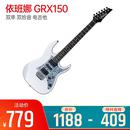 GRX150 双单 双拾音 电吉他 (白色)