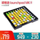 launchpad MKⅡ mini控制器 dj打击垫 