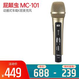 屁颠虫(HiFier) MC-101 动圈式车载K歌麦克风 (香槟色)