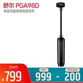 舒尔(SHURE) PGA98D 电容式鼓用录音麦克风