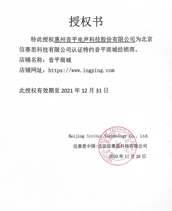 RME授权证书