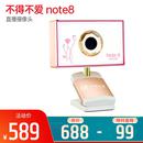 note8 高清美颜视频 YY主播直播摄像头