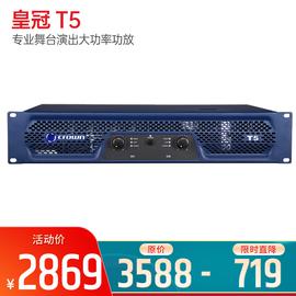 皇冠(CROWN) T5 500W 专业舞台演出大功率功放 后级功放