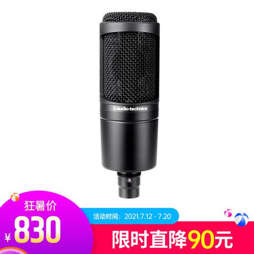 铁三角(Audio-technica) AT2020 电容式录音麦克风