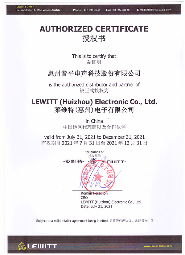莱维特(LEWITT)