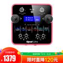 upod live 录音K歌直播USB外置声卡 电脑手机通用音频接口（升级版）