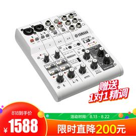 雅马哈(YAMAHA) AG06 小型调音台外置声卡 电脑手机录音网络K歌主播直播声卡