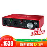 福克斯特4i4三代声卡搭配铁三角AT2035麦克风 电脑主播K歌喊麦声卡套装  抖音快手YY繁星主播直播录音设备全套