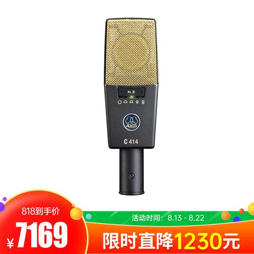爱科技(AKG) C414XLII 电容式录音麦克风