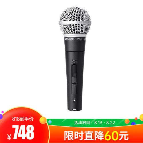 SM58s 动圈式出色人声话筒（标配不含线材）