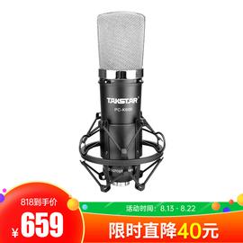 得胜(TAKSTAR) PC-K600 电容式录音麦克风(简装版)