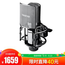 得胜(TAKSTAR) PC-K850 电容式录音麦克风 直播K歌录音麦克风