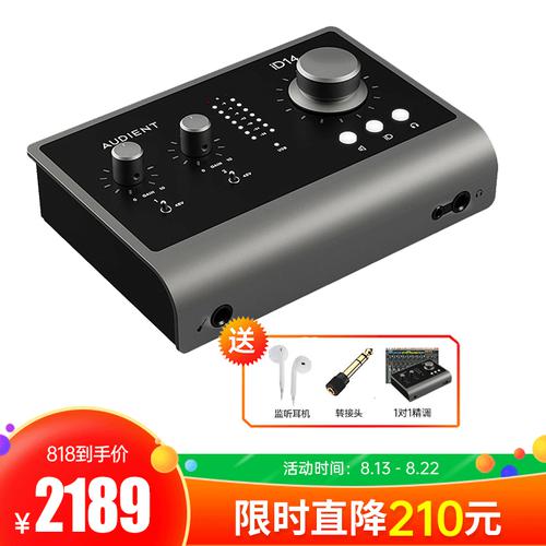 iD14 MKII 专业录音USB外置声卡 录音编曲直播K歌音频接口